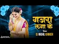 Download Lagu Gajara laga ke || गजरा लगा के || Cg Trending Rmx || Dj Nikhil Kanker 2k24