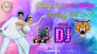 yabba nee valu kallu dj songll balakrishna songs telugu dj harsha from ponnapalli ll