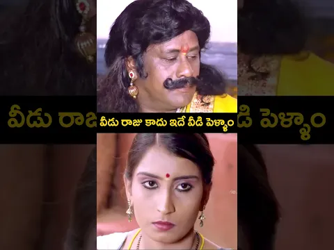 వీడు రాజు కాదు ఇదే వీడి పెళ్ళాం | #VasavikanyakaParameshwari Telugu Movie #Shorts | Telugu Cinema