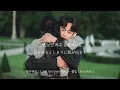 좋아해요 ( Can’t Get Over You ) - 폴킴 ( Paul Kim ) ( 涙の女王 OST )【 歌詞 / 和訳 】