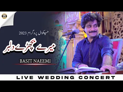 Download MP3 Ik Mulakat Zarori Hey Sanam | Singer Basit Naeemi | Chakwal Show | 2023 | Basit Studio