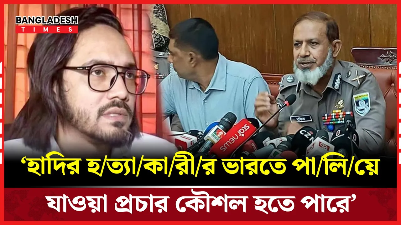 ফয়সালের ভারতে পালিয়ে যাওয়ার ঘটনা প্রচার কৌশল হতে পারে: অতিরিক্ত আইজিপি