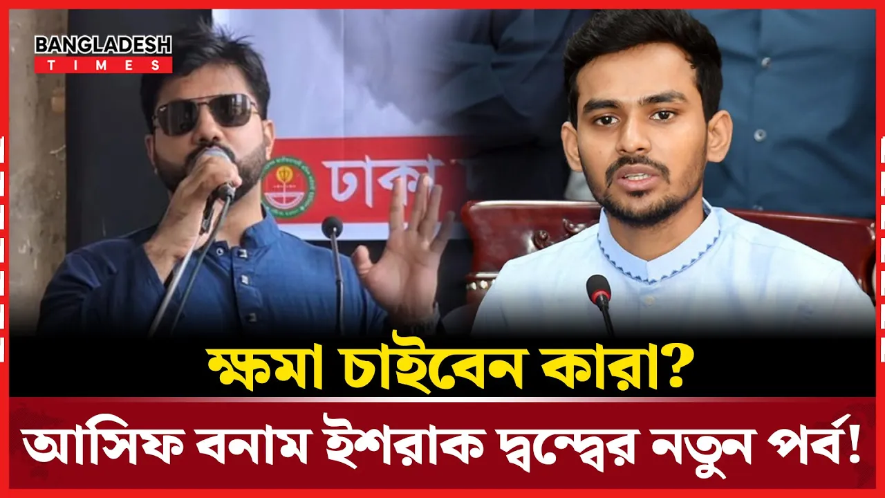 ‘আমার ছবিতে জুতা মারা, ১ কোটি নগরবাসীকে কষ্ট দেওয়ার জন্য কেউ ক্ষমা চেয়েছে?’