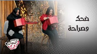 كواليس وأسرار العلاقات   إيمي ودنيا سمير غانم في لقاء مختلف مع أبلة فاهيتا دندنها