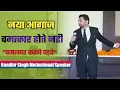 Randhir Singh Wellzen Global Marketing Pvt Ltd Self manufacturing