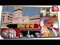Download गुजरात से आई एक बदसूरत कहानी....इंतिहा हो गई | Dastak Aaj Tak mp4 3gp mp3 videos - waplic
