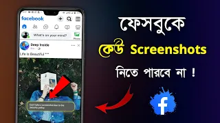 Facebook screenshot off How to turn off screenshot on Facebook facebook story screenshot off