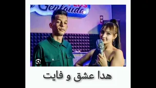                                             هدا غير عشق وفايت دندنها