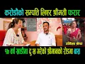 Download Lagu १७ वर्ष खाडीमा दुःख गरेको सम्पत्ति कुम्ल्याएर श्रीमती टाप|श्रीमानको रोडमा बास|Krishna bdr Shrestha|