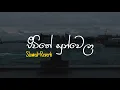Download Lagu Jeewithe Sunwela - ජීවිතේ සුන්වෙලා (Slowed+Reverb)