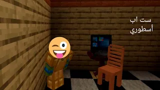 ماين كرافت موداتي كرافت 1 الحلقة نار شاهد قبل الحذف 