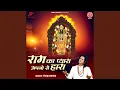 Lagu Ram Ka Pyara Apno Se Hara