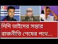 Lagu আর সবাই পাবেন না লক্ষ্মীর ভান্ডার...! খয়রাতিতে ক্ষুব্ধ সুপ্রিম কোর্ট