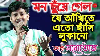  je ankhite eto hasi lukano 