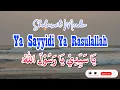 SHOLAWAT YA SAYYIDI YA RASULULLAH || PENENANG HATI PENYEJUK JIWA