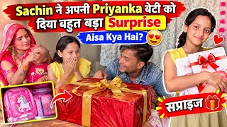 🎁 सचिन ने अपनी प्रियंका बेटी को दिया बहुत बड़ा Surprise! 😍 आखिर क्या है Gift?