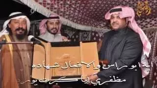 شيلة مهداه للشيخ  فلاح بن شافي ابو راس الهاجري كلمات  ذعار محمد القطني الهاجري اداء  ظافر الحبابي دندنها