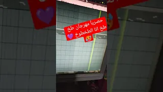 حصريا بروجكتات حمو الطيخا مهرجان طخ طخ انا الطخطوخ 