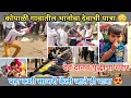 Download Lagu कोयाळी | भानोबा देवाची यात्रा कशा पद्धतीने साजरी केली जाते ? | Koyali Bhanoba chi Yatra | Bhanoba