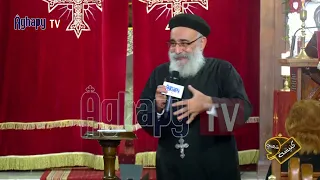 هو فى ايه بتقول ان الخوف خطية   برنامج كنيسة وشعب   قناة اغابى دندنها