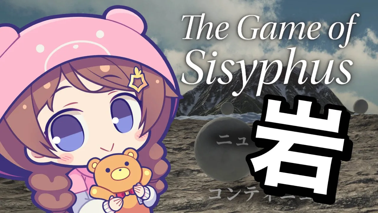 【The Game of Sisyphus】岩って動かせるらしいよ【ホロライブ/ときのそら】