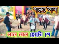 Download Lagu Lal Lal Hoton Pe •• PAYEL TASA~পায়েল তাসা •• মাজদিয়া কালি পূজা-2021•• PAYEL TASA STUDIO