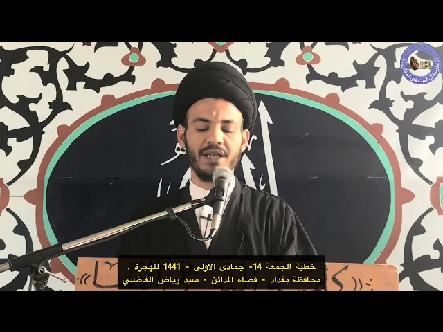 ⁣خطبة الجمعة 14 جماد الاولى -1441 للهجرة .