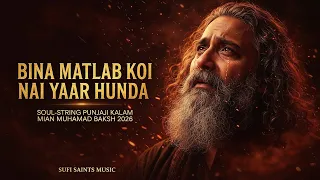  bina matlab koi nai yaar hunda soul stirring sufi punjabi kalam mian muhammad baksh 2026