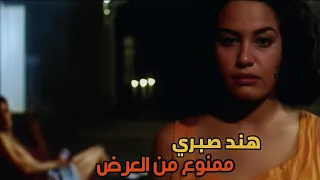هند صبري ممنوع من العرض ومشهد يتحول من تمثيل لحقيقة تتسبب فى أزمة مع الرقابة  دندنها