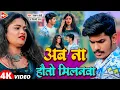 Download Lagu #video | सेनुरा डाल के ले जयते अनजान | #Raushan Rohi, #Shilpi Raj Senura Daal Ke Maghi Sad Song