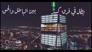 بدك للحق ناس بتكره كلمة لأ وائل كفوري حالات واتس 