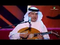Mohammed Abdo … ghurayb aldaar | محمد عبده … غريب الدار - جلسات الرياض ٢٠١٩