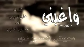 شيله ياسعود عذبني دندنها