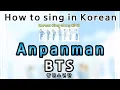 Lagu [Sing along Korean] Anpanman – BTS (방탄소년단) (tutorial/easy lyrics/pronounce/rom/han)