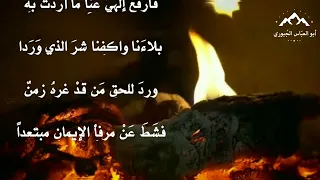 الحمد لله حمدا دائما أبدا للحسين بن أحمد النجمي شاعر الوحيين 
