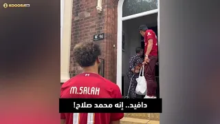 محمد صلاح يفاجئ سيدة إنجليزية بزيارة غير متوقعة   تابعوا ردة فعلها   دندنها
