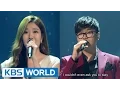 Download Lagu Lee HaeRi \u0026 Shin YongJae - Don't Leave | 이해리 \u0026 신용재 - 떠나지 마 [Immortal Songs 2]