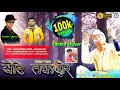 Lagu Khote Takdeer | Latest Pahari Video 2020 | Khajan Bharti | New Jounsari Video | Paharidjdhamaka |