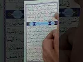 Download Lagu surah Al Qamar