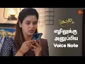 Download Lagu எழில் அதை கேட்டா அவ்ளோ தான் 😑 | Kayal - Semma Scenes | 12 July 2024 | Tamil Serial | Sun TV