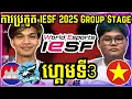 Download Lagu ហ្គេមទី 3: CFU Gaming vs វៀតណាម | ការប្រកួត IESF 2025 វគ្គ Group Stage