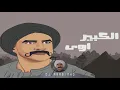 Download Lagu Dj Arabinho EL KABER AWi BBOY MUSIC 2021