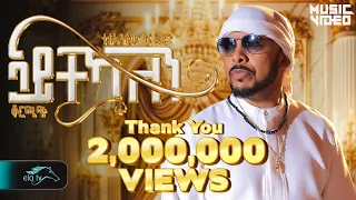Tesfealem Arefaine Korchach Aytekaelen ኣይተኻእለን New Eritrean Music 2025 Music Video  Tesfealem Arefaine Korchach Aytekaelen ኣይተኻእለን New Eritrean Music 2025 Music Video