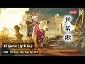 Download Lagu 【VIETSUB \u0026 ENG Cc】《芦苇谣 - Cỏ Lau Ca 》 BGM 牧神记 - Mục Thần Ký OST || Tale of Herding God Ost BGM