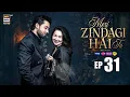 Lagu Meri Zindagi Hai Tu Episode 31 | 21 February 2026 | Hania Aamir | Bilal Abbas Khan | ARY Digital