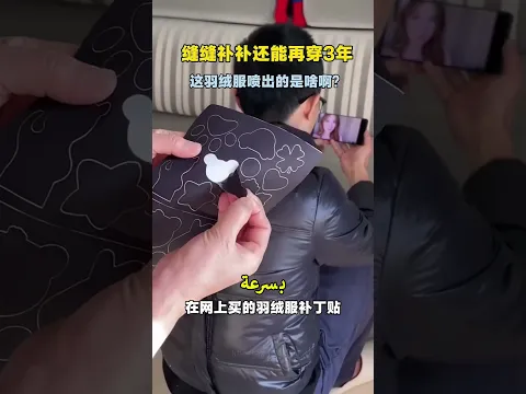 😂 جهاز سحري لإنقاذ سترة الأب قبل اكتشاف الحقيقة!