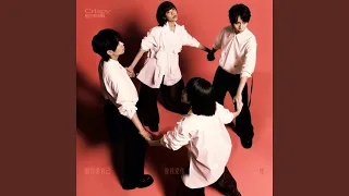 願你愛自己，像我愛你一樣