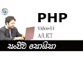 ICT PHP - -01