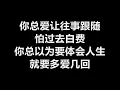 【原唱】 许美静 - 《遗憾》 [歌词]