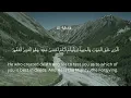 Download Lagu Surah mulk with (Arabic text)